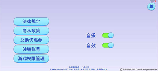 汤姆猫总动员手机版关掉音乐和音效教程 汤姆猫总动员免费版关掉音乐和音效方法