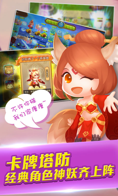 塔塔西游手机版