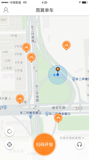 周翼共享单车软件