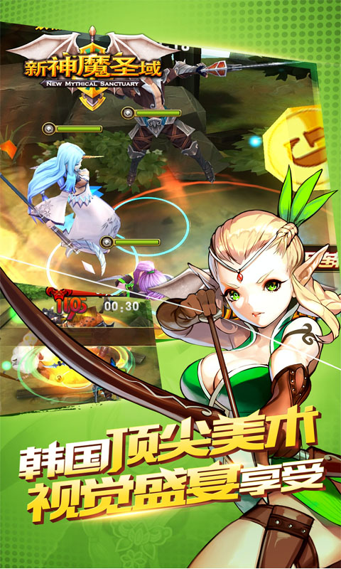 新神魔圣域破解版