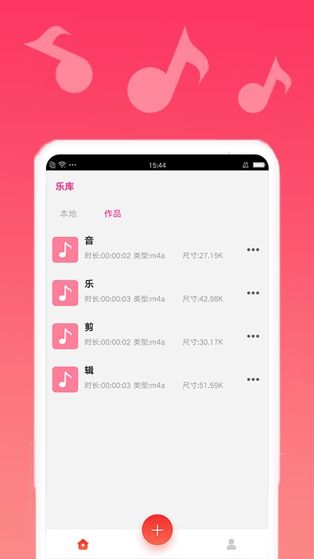 音乐剪切免费软件