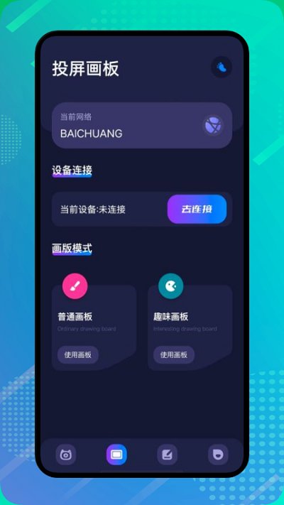 绿雾视频播放器软件