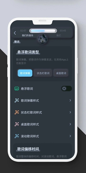 拟声音乐软件