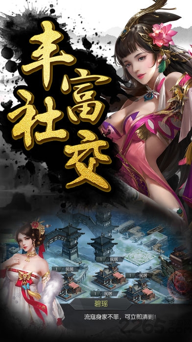 大秦帝国王朝手游