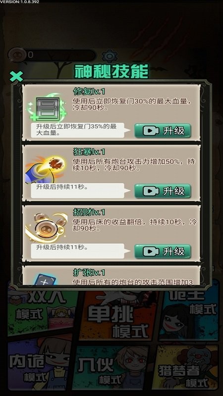 猎梦宿舍联机版免广告最新版