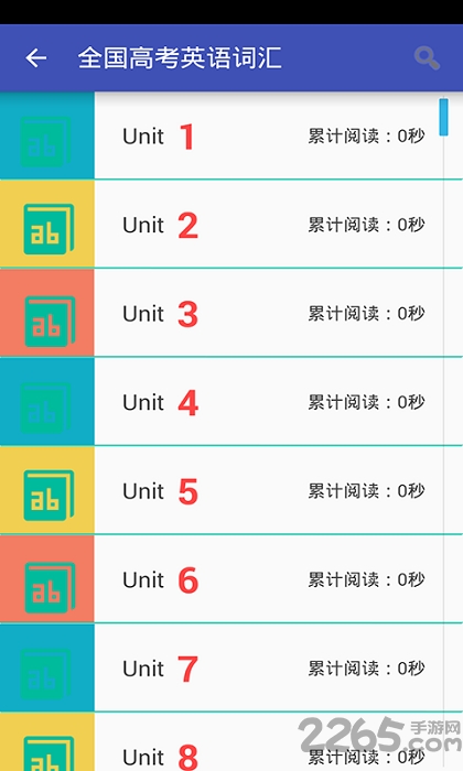 闯关背单词手机版