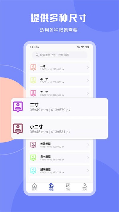 Cam免费证件照app下载