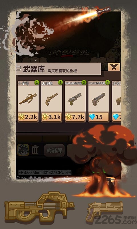 抵御僵尸攻城手游