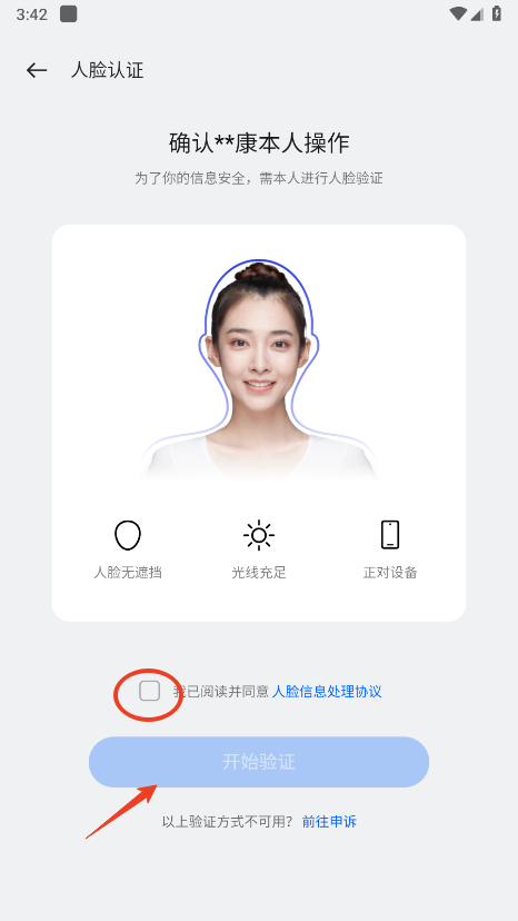 OPPO应用商店如何设置密码 OPPO应用商店如何设置密码