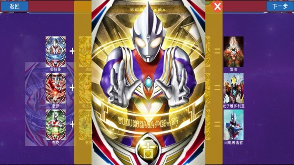 奥特曼格斗z英雄游戏