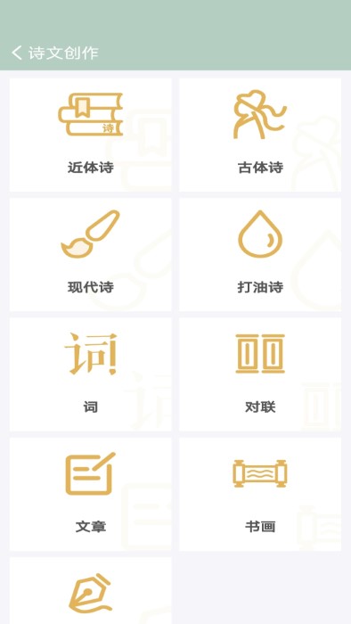 古诗词飞花令完整版 古诗词飞花令app下载