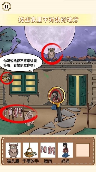 女神来闯关小游戏