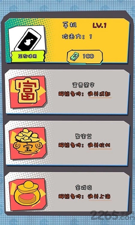 我花钱贼溜最新版