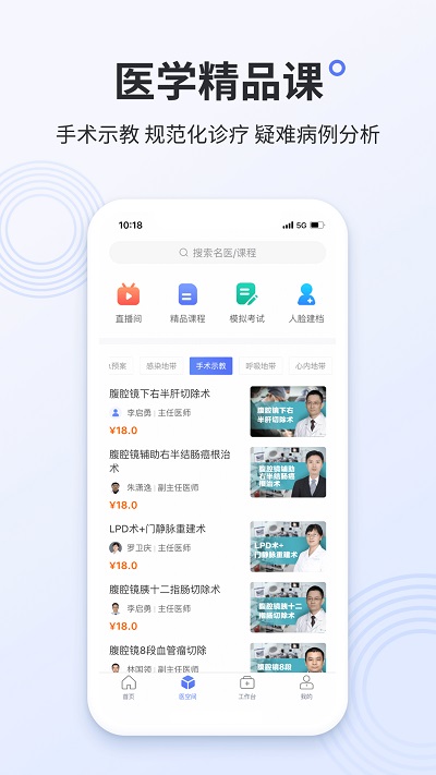树兰医生手机版 树兰医生app下载