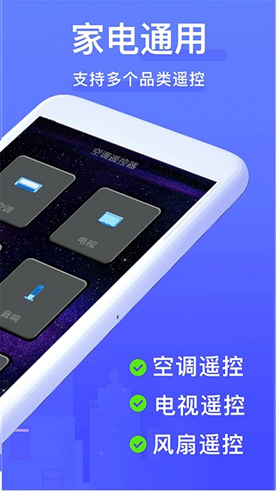 美格空调遥控器免费app