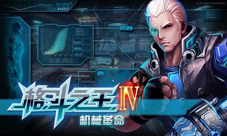 格斗之王4机械革命手机版