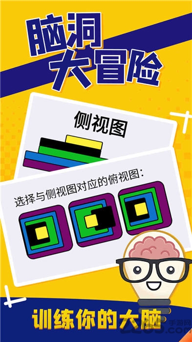 脑洞大冒险红包版