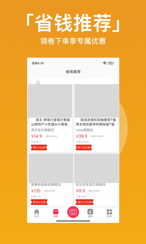 图片合成器p图手机最新版(更名拼图九宫格)