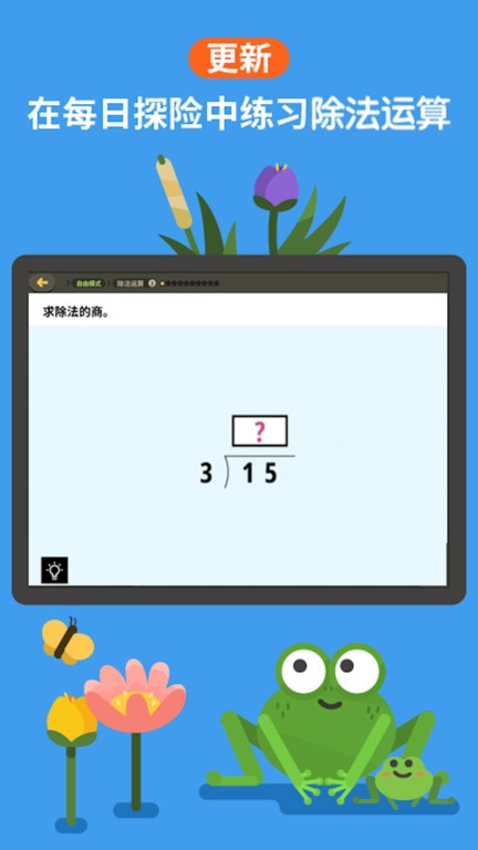 都都思维官方版 都都思维app下载