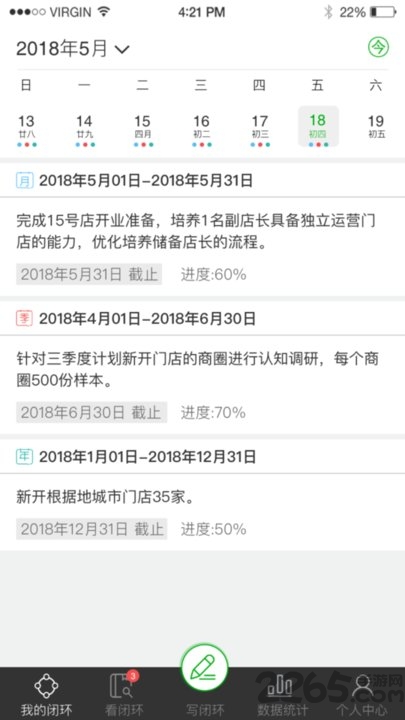 连环日记app