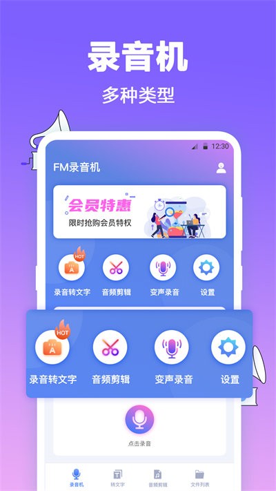 FM有声收音机app下载