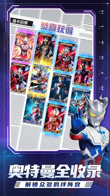 奥特曼集卡全明星最新版