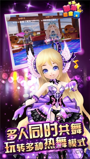 梦想童星秀手机游戏 梦想童星秀手游下载