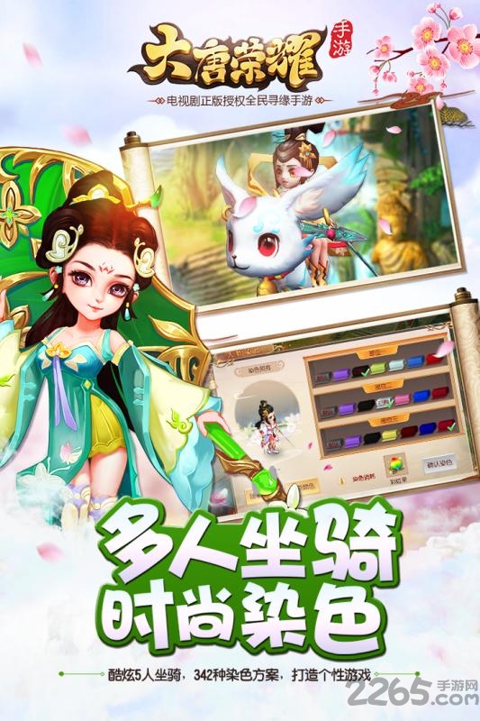 大唐荣耀手游九游版