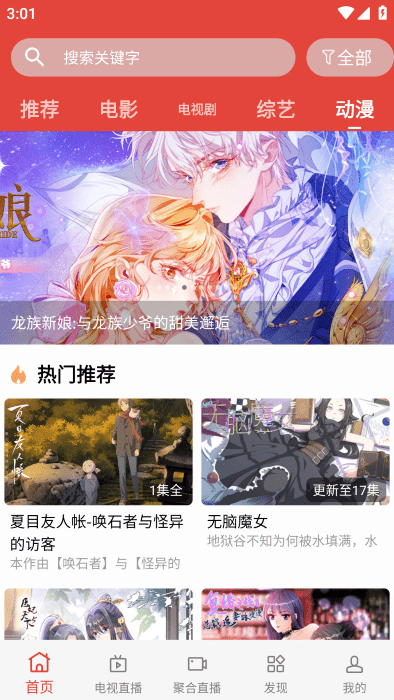 绿鸟影院app