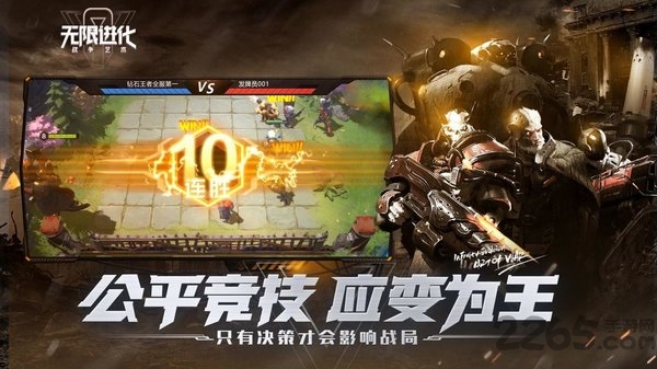 战争艺术无限进化无限金币版