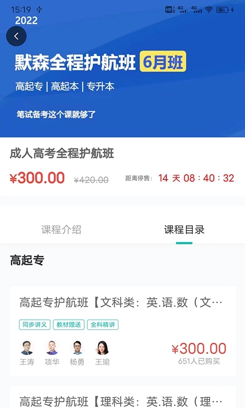网络在线课堂平台
