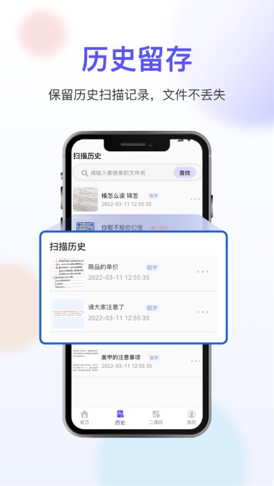 免费扫描ocr软件