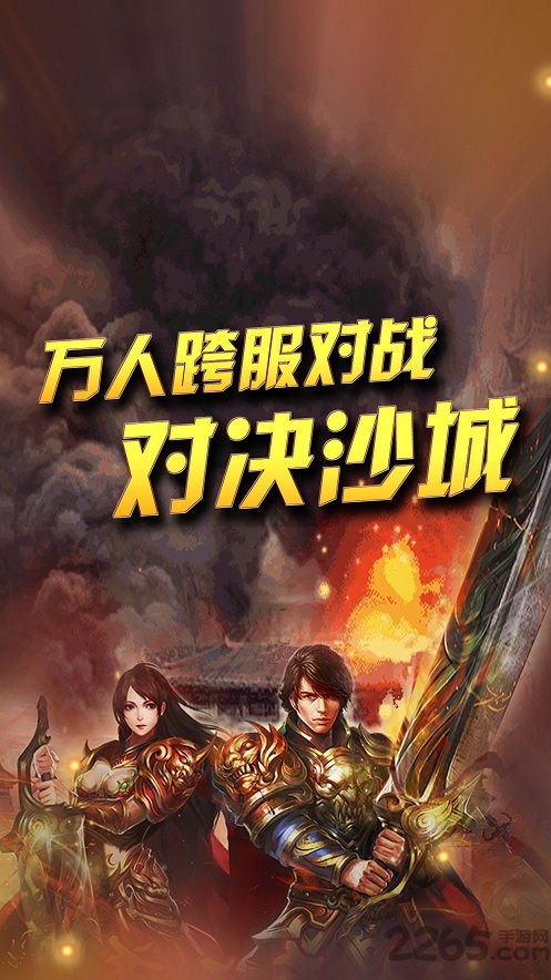 盛怒裁决手游