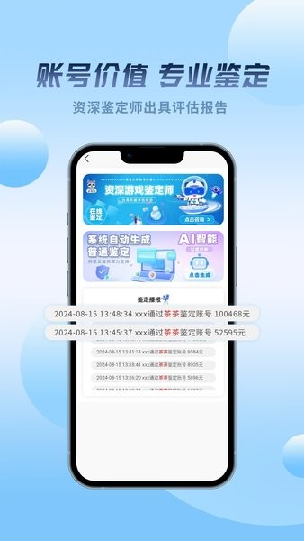 麦号熊游戏交易平台
