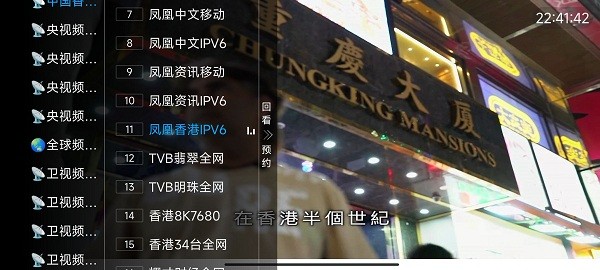 好看电视app