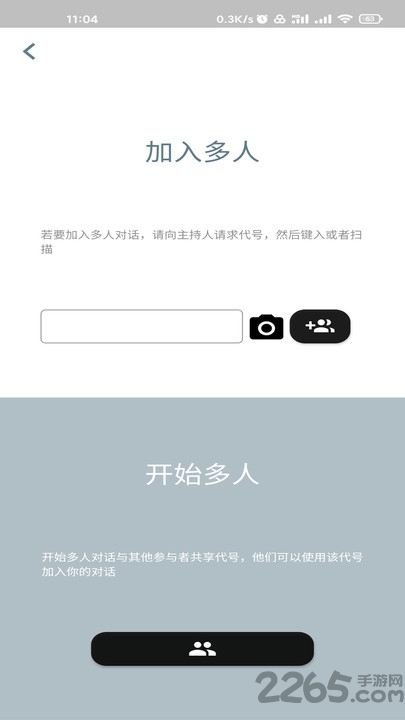 字节引擎翻译软件