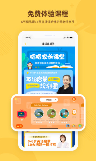 唱唱启蒙英语官方版 唱唱启蒙英语最新版本下载