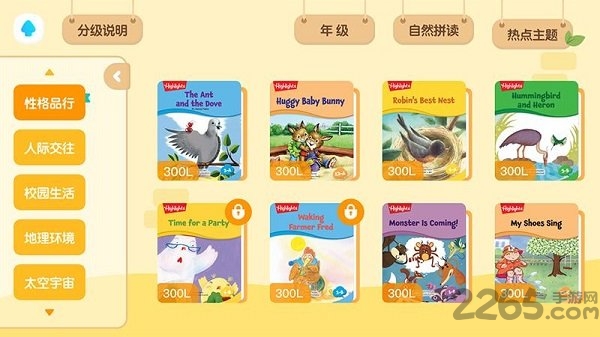 新东方小书童官方版 新东方小书童app下载安装