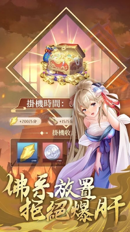 放置美少女2游戏