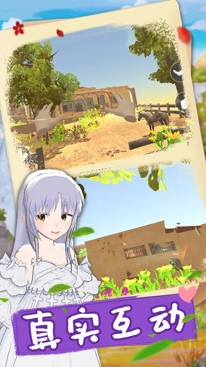 我的电子女孩中文版