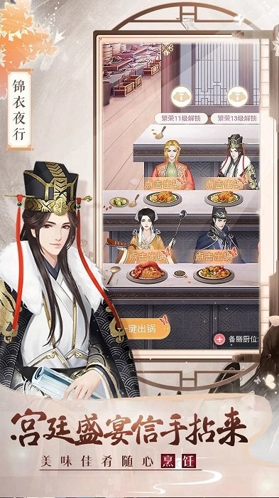 美人传手游最新版本