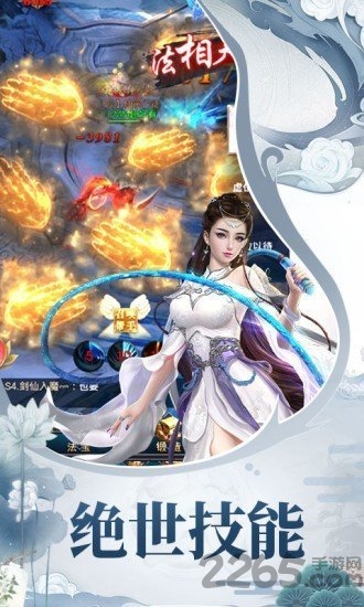 天途修仙红包版