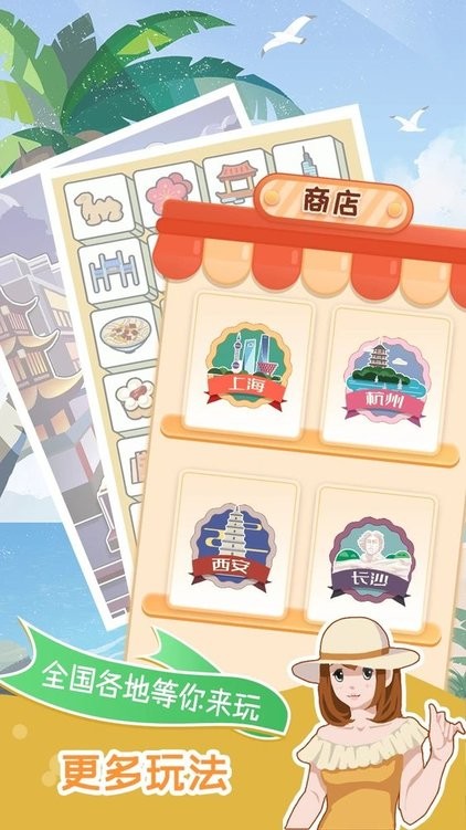 小美旅行日记最新版