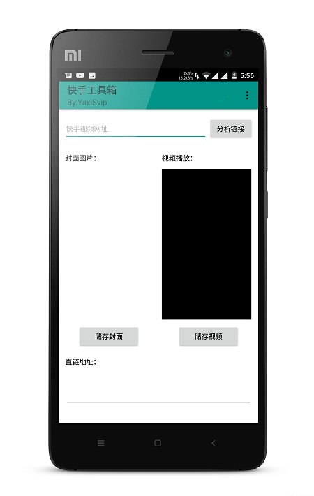 快手工具箱去水印下载