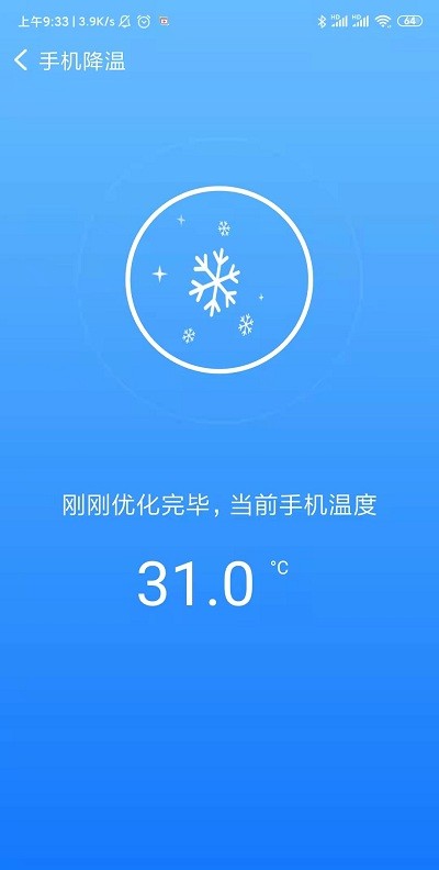 瓜子wifi软件