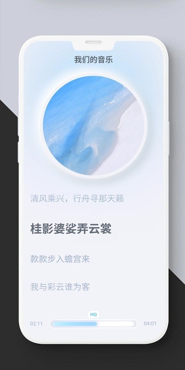 拟声音乐软件