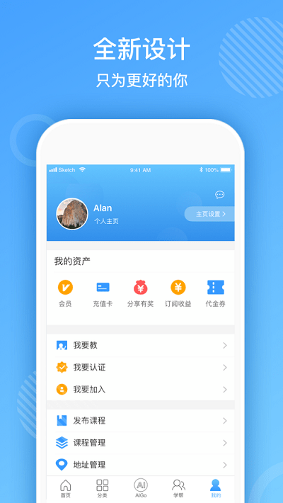 熊猫智学app