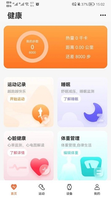 micro fit app
