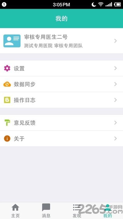 银杏医院app 银杏医院手机版下载