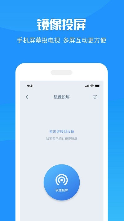 手机投屏专家app下载